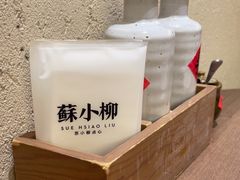 -苏小柳点心·手作小笼包(浦东嘉里城分院)