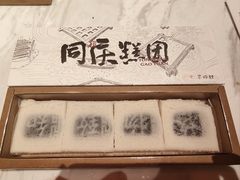 -同庆楼(滨湖万达广场店)
