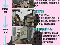 -春熙路步行街