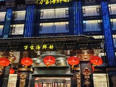 -万宝海鲜舫(劳动公园店)