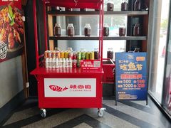 -辣尚瘾·烤鱼·新川菜(交大直营店)
