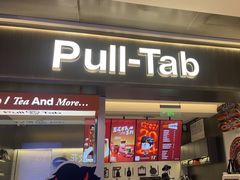 -Pull-Tab拉环咖啡(杭州市上城区来福士中心店)