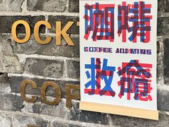 -Nirvana Cafe&Bar(北仓文创街区店)