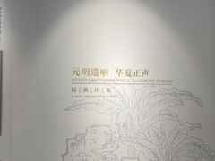-中国昆曲博物馆