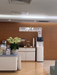 -杭州贝瑞斯美华妇儿医院·早孕·产检·儿科