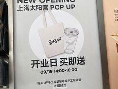 -Seesaw Coffee(上海太阳宫K46店)