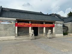 -黄埔古港