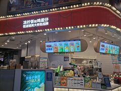 门面-桂桂茶(歌斐中心店)