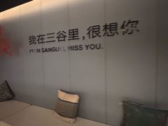-三谷里·生态水疗空间(五一店)
