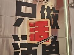 -雅佳神话·麻辣烤鱼(新街口店)