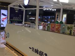 -一只酸奶牛(汕头金平万达广场店)