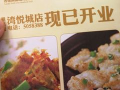 -潮福城大酒楼·潮味粤品·港式点心(湖滨北路店)