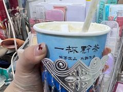 -一杯黔茶(西江千户苗寨古街店)