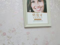 -深圳富茂格伦菲尔口腔门诊部(龙华清湖总院)