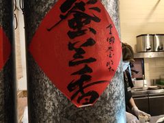 -成川茶店·潮汕工夫浓茶(万象店)