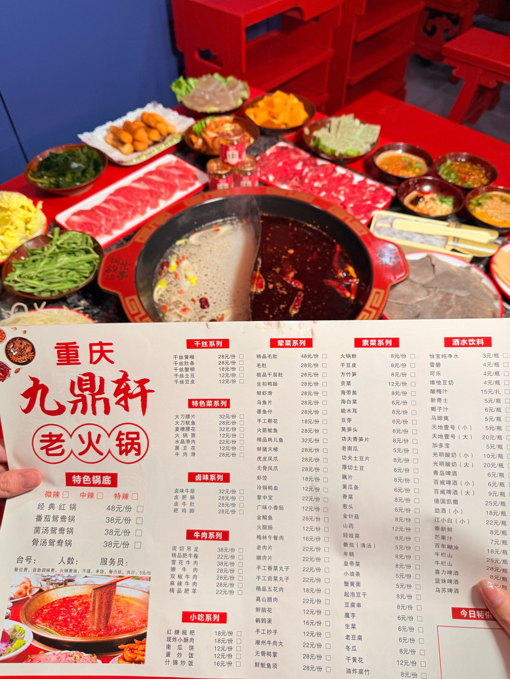 菜单来了‼️听说是纯正重庆老火锅!