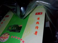 -华荣哲绿豆饼(泰安店)