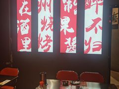 -酒里·宜州果酱烧烤(葛村店)