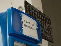 -容里煲仔饭(利丰北路店)