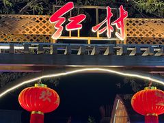 -三亚红色娘子军演艺公园景区