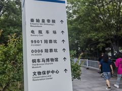 -秦始皇帝陵博物院-丽山园