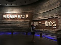 -中国甲午战争博物院