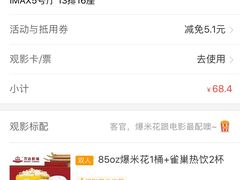 -万达影城(虎门万达广场IMAX店)