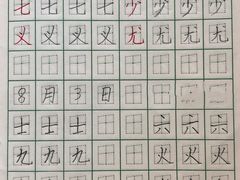 -赵汝飞练字(康城校区)