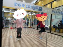 -跃动运动馆·跳绳·体适能(浦东联洋校区)