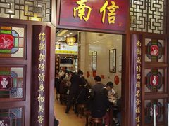 -南信牛奶甜品专家