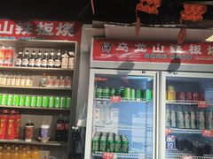 -郝大姐·乌龙山铁板烧(大学城三店)