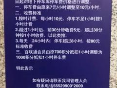 -百联又一城停车场