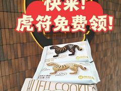 -陕拾叁-西安糕点(大雁塔店)