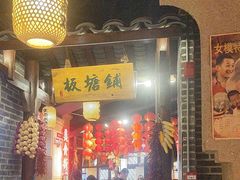 -帝一铭家宴(板塘店)