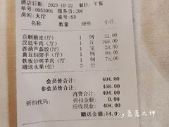 账单-巴音浩日娲·蒙餐(双林东路店)