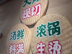 -云阿蛮云南生烫牛肉米线(奉贤路店)