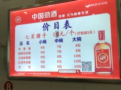 -蒋炸酱(内东街店)