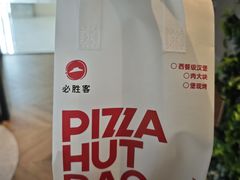 -必胜客(经开万达店)