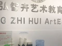 -弘智卉艺术教育/高端琴房(中央音乐学院店)