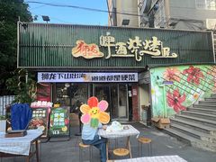 -狮龙啤酒烧烤屋(建二路店)