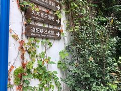 -浈阳坊旅游小镇