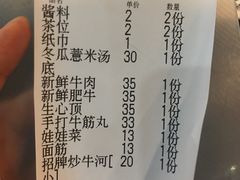 账单-牛一煲美食(江高店)