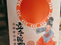 -南京大牌档(富力海珠城店)