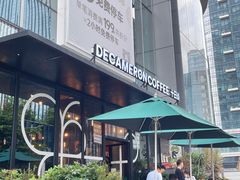 -DECAMERON十日谈(卓悦汇店)