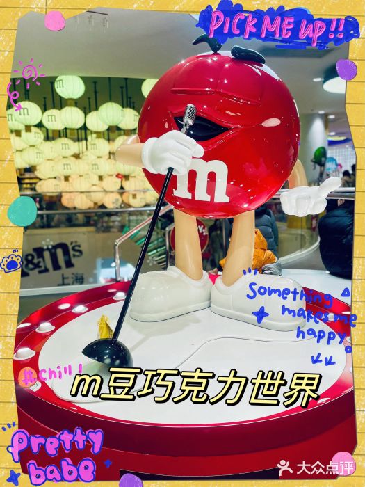 m豆巧克力世界(上海世茂广场店)图片
