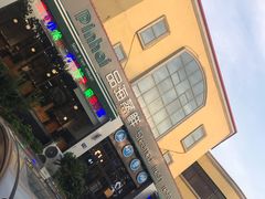 -蟹谢蒸鲜自助餐厅