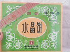 -德懋恭(西大街店)