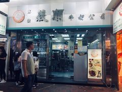 门面-义顺牛奶公司