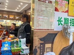 -方中山胡辣汤(成都首店)