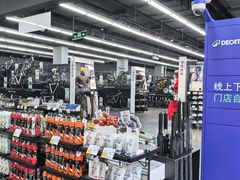 -迪卡侬(越秀公园店)